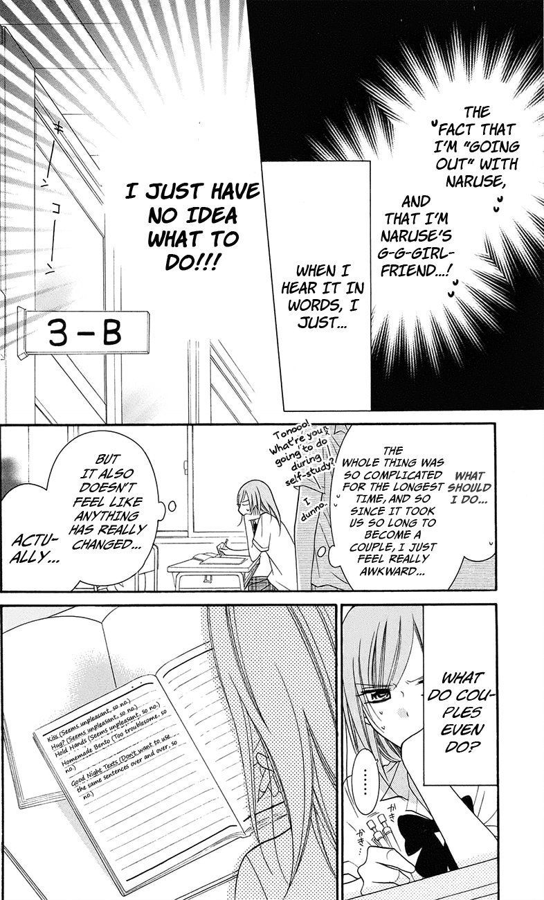 Namaiki Zakari, Chapter 34 image 12